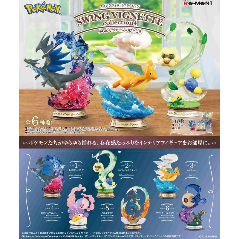 Re-Ment Pokemon Swing Vignette Collection 4 Blind Box (6/1