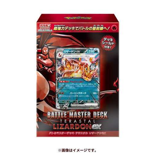 Pokemon TCG: Scarlet & Violet—Battle Master Deck Terastal Lizardon/Charizard Ex JPN