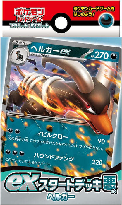 Pokemon TCG: Scarlet & Violet-Starter Deck Dark Type Houndoom JPN