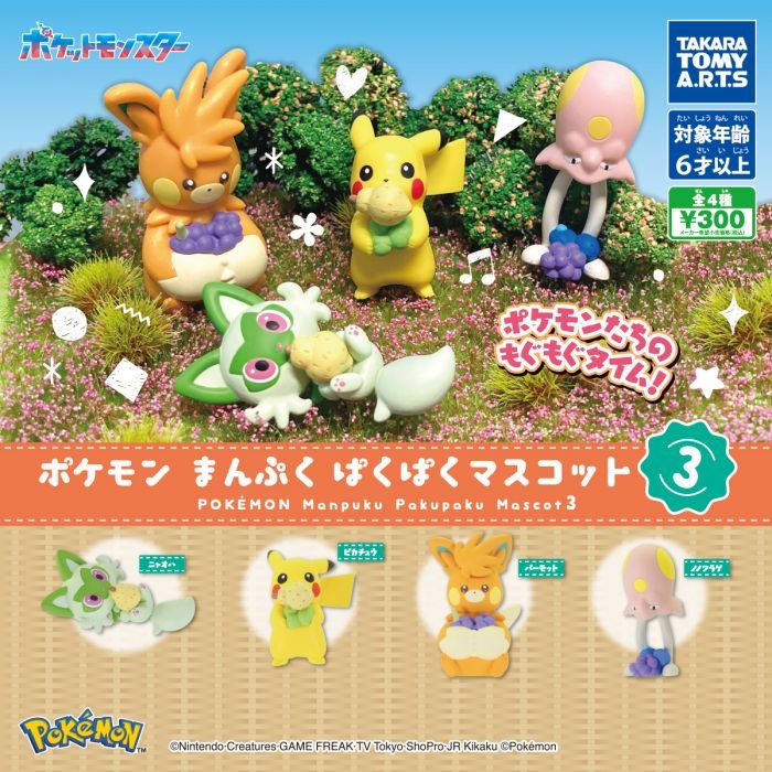 Takara Tomy Pokemon Manpuku Pokupaku Mascot 3 Capsule
