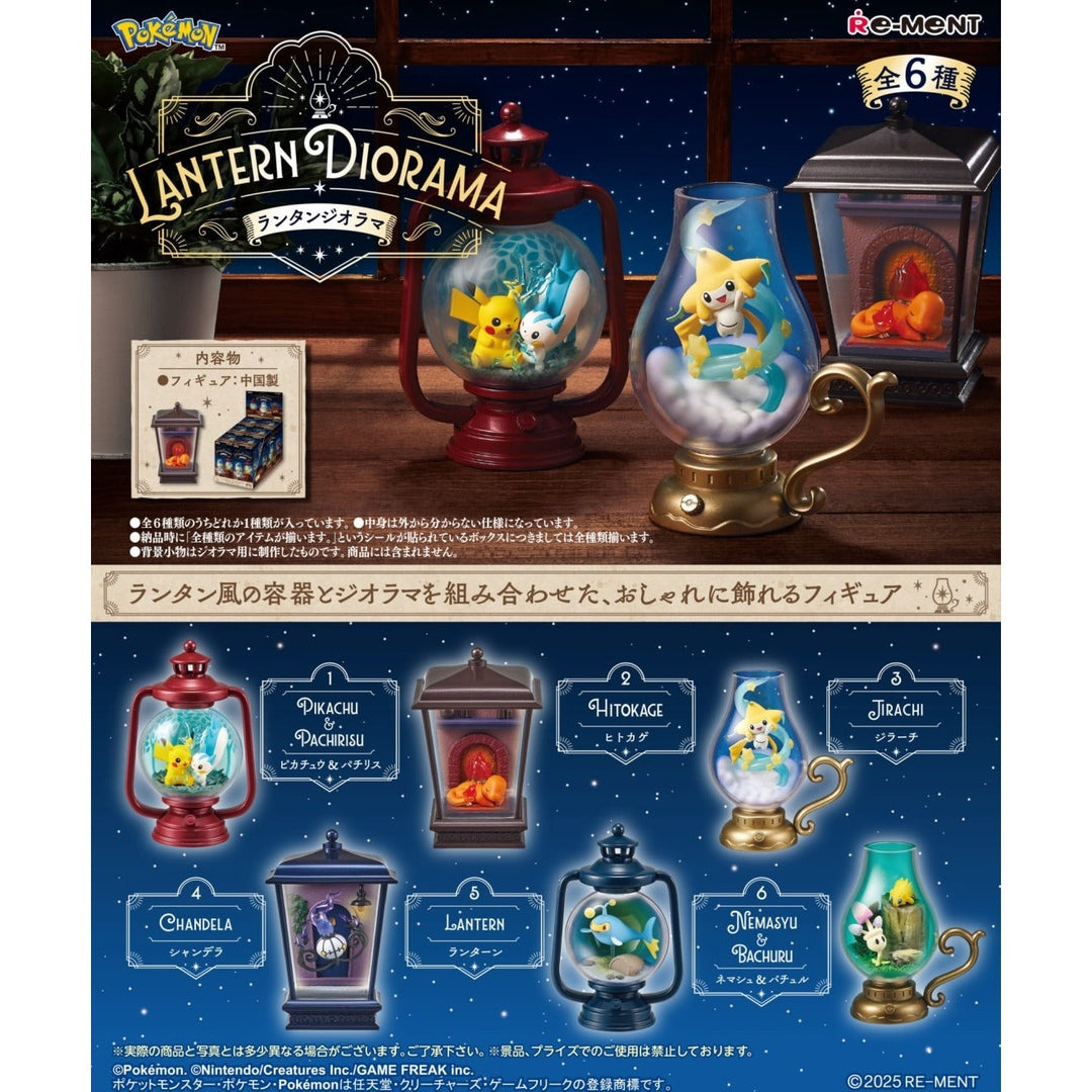 Re-Ment Lantern Diorama Blind Box (6/1)