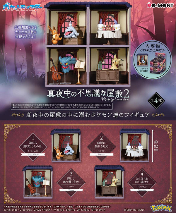 Re-Ment Pokemon Midnight Mansion Vol.2 Blind Box (4/1)